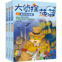 音像大侦探菠萝(1-3)河狸