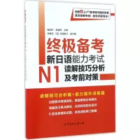 音像备考杨俏村,郝金梅 主编