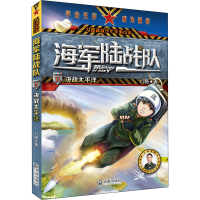 音像决战太平洋八路