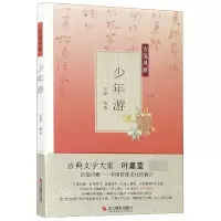 音像少年游/古笺风雅编者:刘璁|责编:赵文博