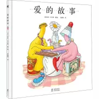 音像爱的故事(法)吉乐·巴士莱|译者:刘春艳|绘画:(法)吉乐·巴士莱