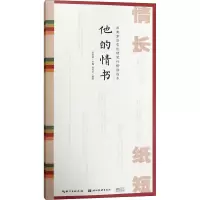 音像他的情书田雪松