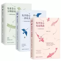 音像林清玄散文精选系列共3册林清玄