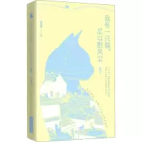 音像我有一只猫,足以慰风尘张好好