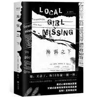 音像海面之下(英)克莱尔·道格拉斯|译者:孙璐