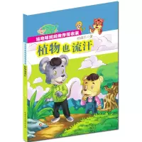 音像植物也流汗杨福久 编