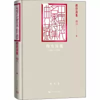 音像穆旦诗集穆旦
