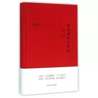 音像要诗与学问(柏桦诗选2012-2013)(精)柏桦