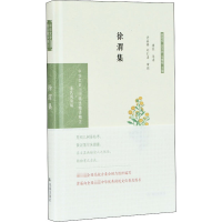 音像徐渭集 全民阅读版刘仁清审阅;傅杰导读许嘉璐