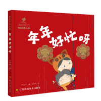 音像中国艺术之旅-年年好忙呀肖卓赟