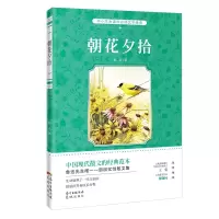 音像(2020版)朝花夕拾鲁迅