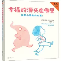 音像幸福的源头在哪里(荷)伊娃·伊兰