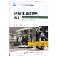 音像创意装陈列设计(十三五普通高等委级规划教材)编者:凌雯