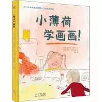 音像小薄荷学画画(瑞典)乔安娜·赛德尔