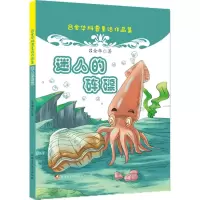 音像迷人的砗磲吕金华 编