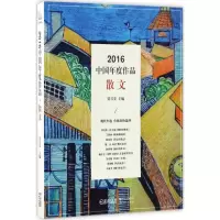 音像2016中国年度作品贾兴安 主编