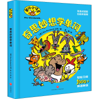音像奇思妙想学单词 双语点读版英国Mrs Wordsmith公司