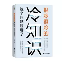 音像很冷很冷的冷知识(这个问题超纲了)三木