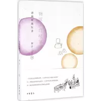音像物欲《红楼梦》侯会 著