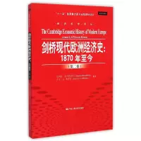 音像剑桥现代欧洲经济史--1870年至今(第2卷)/经济科学译丛