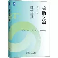 音像采购之道宫迅伟 等
