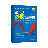 音像次就赚钱(彩色图解版)尹航