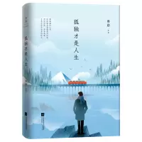 音像孤独才是人生(精)蒋勋