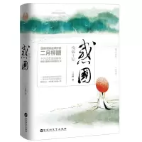 音像惑国(傀儡王妃上下)二月柳