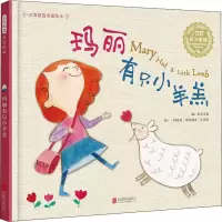 音像玛丽有只小羊羔塞西莉亚·瓦雷拉