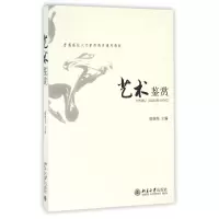 音像艺术鉴赏(普通高校人文素质教育通用教材)编者:凌继尧