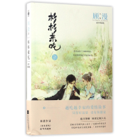 音像杉杉来吃(豪华典藏版)顾漫
