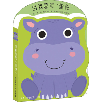 音像当我感觉"愉悦"(英)简·肯特