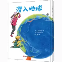 音像潜入地球(日)入船彻男