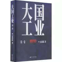 音像大国工业 卷玄蓝狐