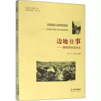 音像边地往事——触摸普洱老时光作者
