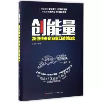 音像创能量杜礼青 编著