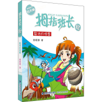 音像复活的怪蛋商晓娜