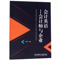 音像会计英语--会计师与企业编者:李娜