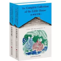 音像小木屋全集(美)罗兰·英格斯·怀德(Laura Ingalls Wilder) 著