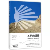 音像不朽的远行(精)(法)让-克里斯托夫·吕芬|译者:黄旭颖