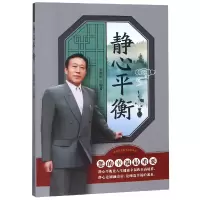 音像静心平衡编者:张朝明