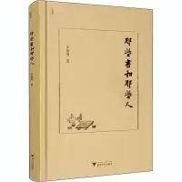 音像那些书和那些人辛德勇