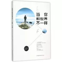 音像当你和世界不一样徐洁