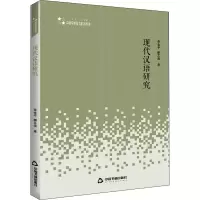 音像现代汉语研究张金平,雒文泉