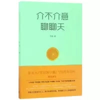 音像介不介意聊聊天郭诚