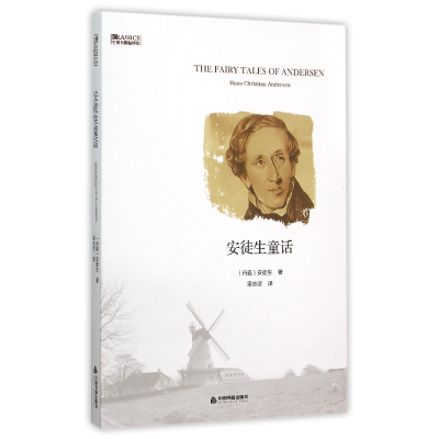 音像安徒生童话(丹麦)安徒生|译者:梁志坚