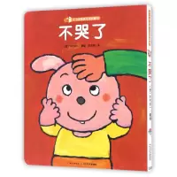 音像不哭了/0-3岁亲密互动玩具书(日)木村裕一|译者:周龙梅