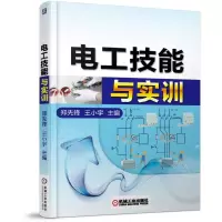 音像电工技能与实训编者:郑先锋//王小宇