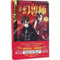 音像英雄学院的诞生雨魔 著