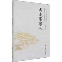 音像我是客家人谭元亨